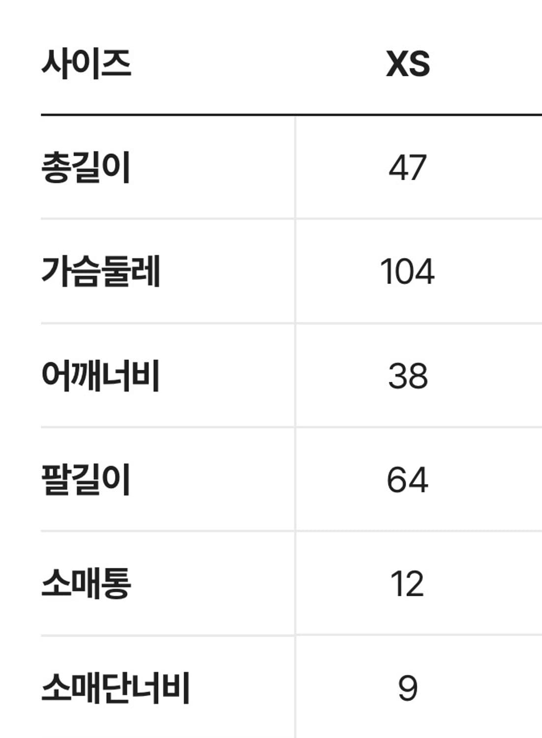 새상품 IRO 루나 크로셰 니트 가디건 XS 상품이미지8