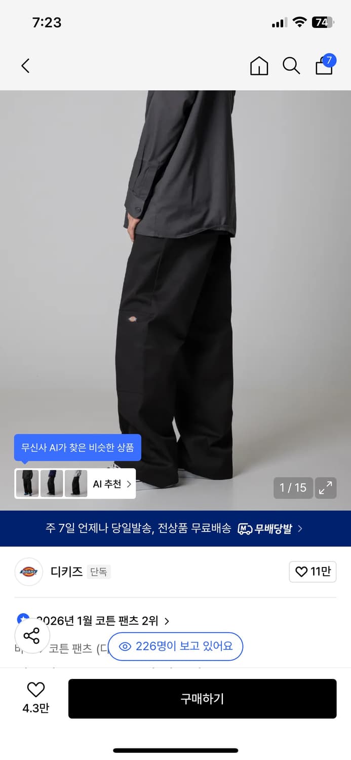 디키즈 더블니 32x32 상품이미지1