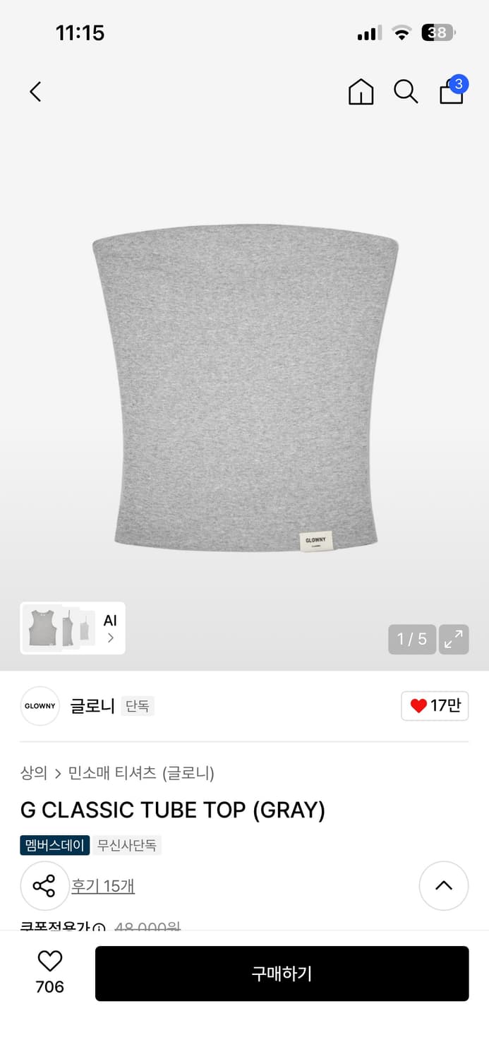 글로니 튜브탑(새상품) 상품이미지1