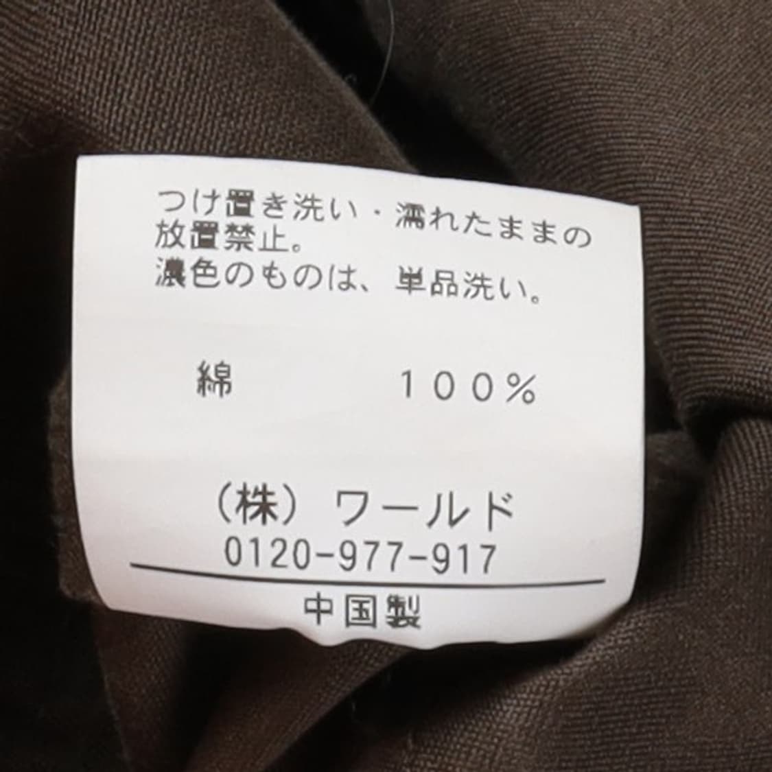 타케오 키쿠치 Takeo Kikuchi Field Jacket
 상품이미지9