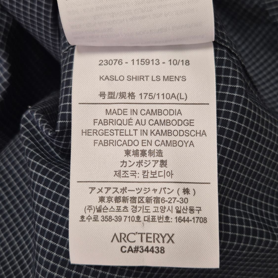 아크테릭스 남성 긴팔 셔츠 체크 상품이미지9