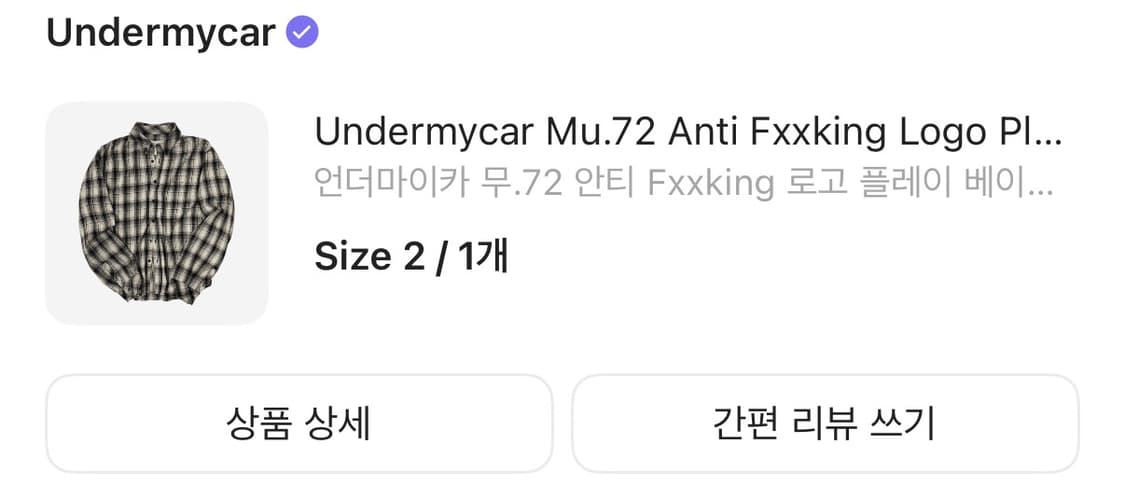 언더마이카 무.72 안티 셔츠 상품이미지2