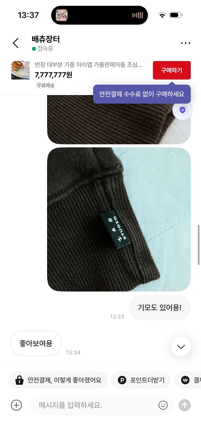 아이앱 스튜디오 브라운 후드티 M (정품 상품이미지10