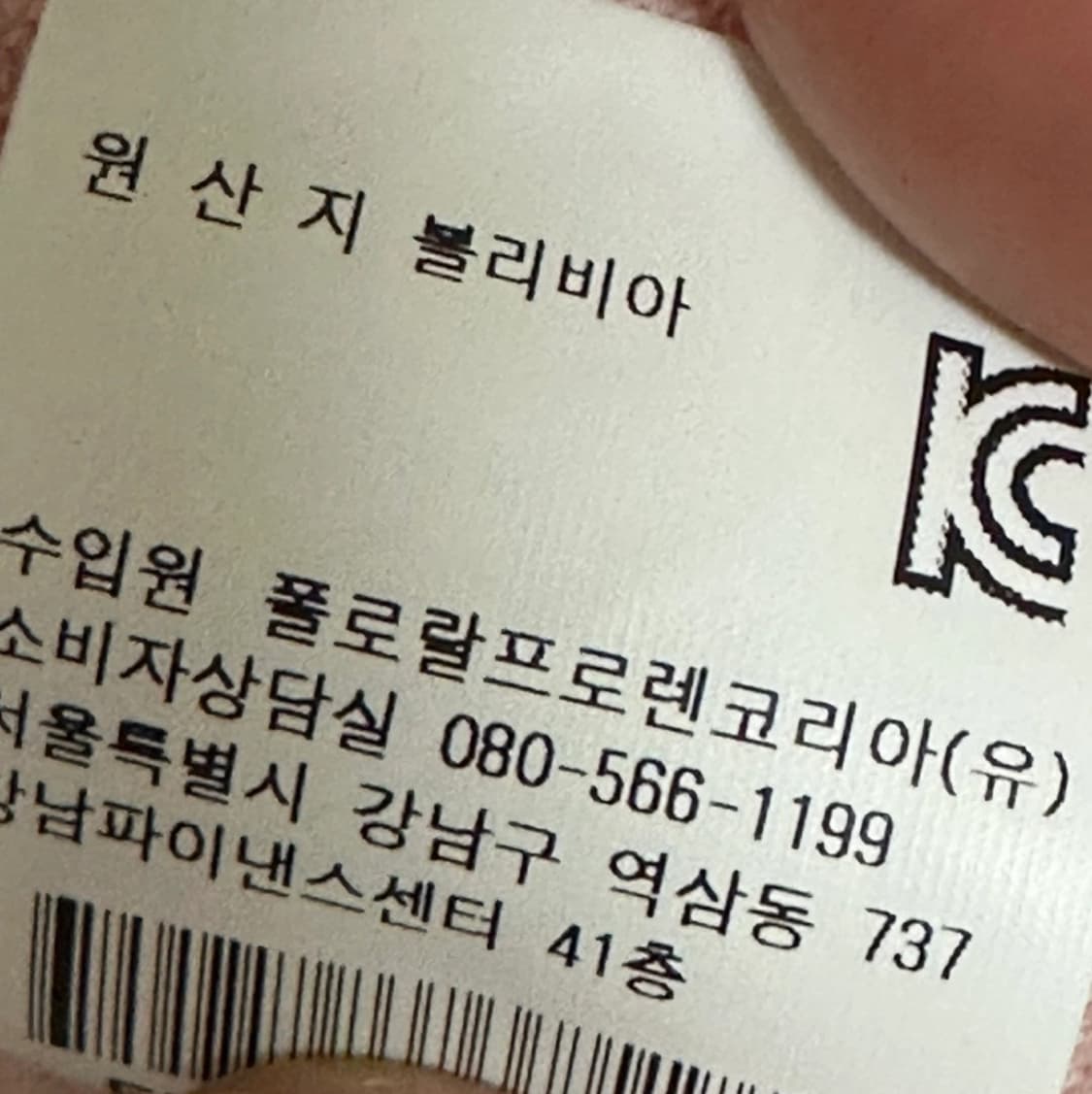 Polo 랄프로렌 폴로티 S 베이비 핑크 상품이미지5