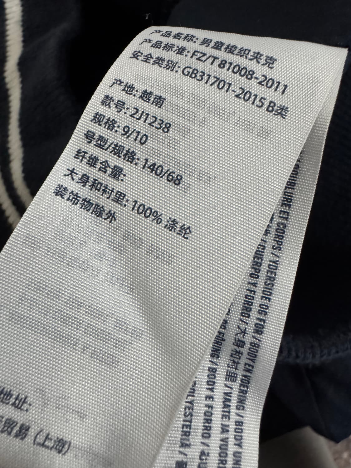 아베크롬비 키즈 순록 로고 바람막이 자켓 9~10세 상품이미지4