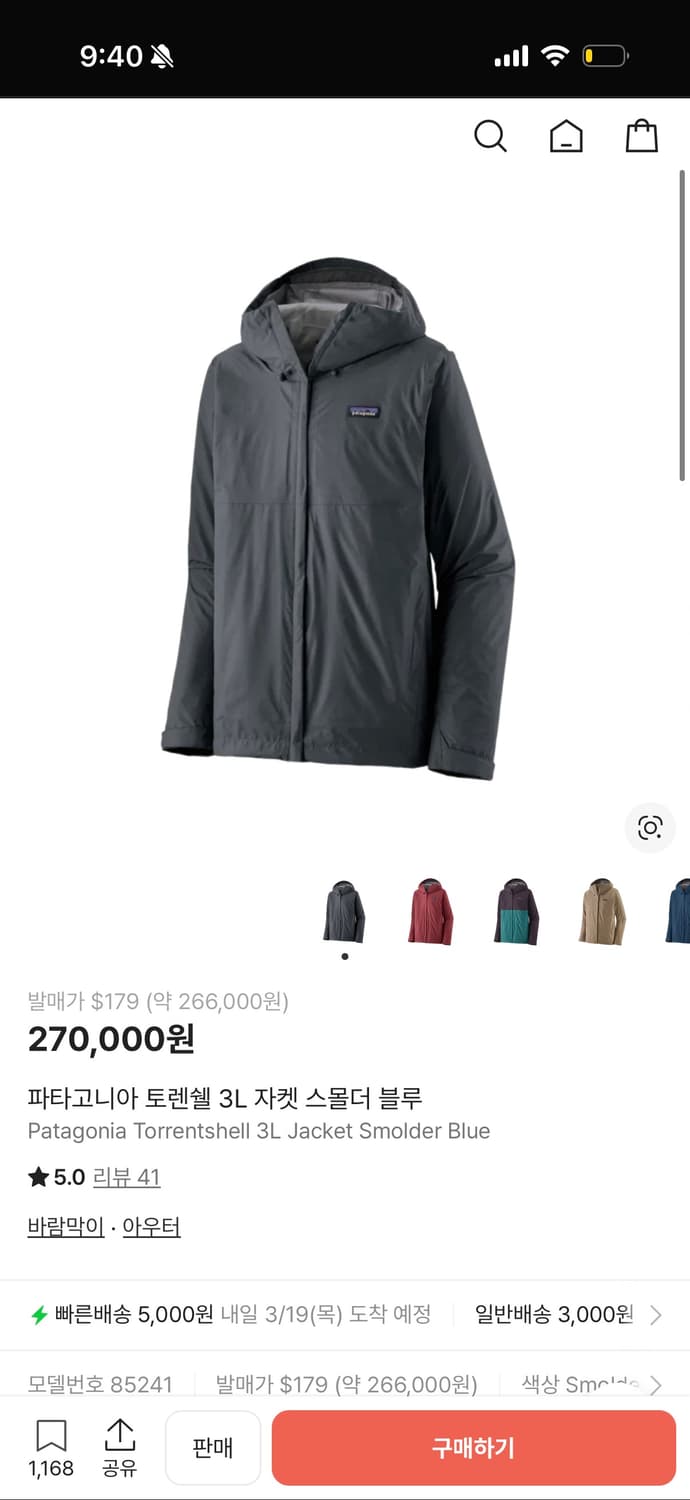 파타고니아토렌셀 상품이미지1