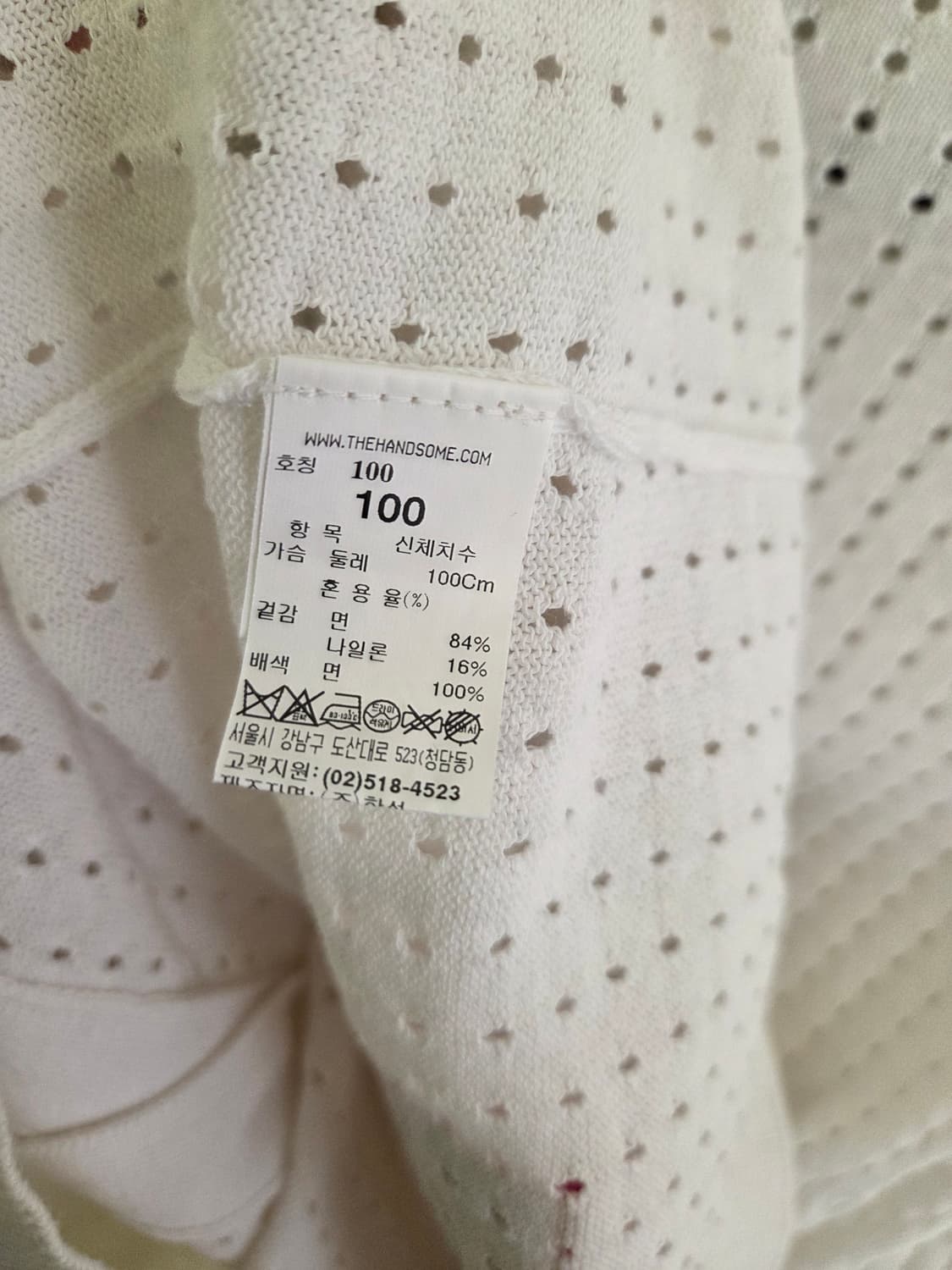 시스템 화이트 메쉬 브이넥 가디건 100 상품이미지6