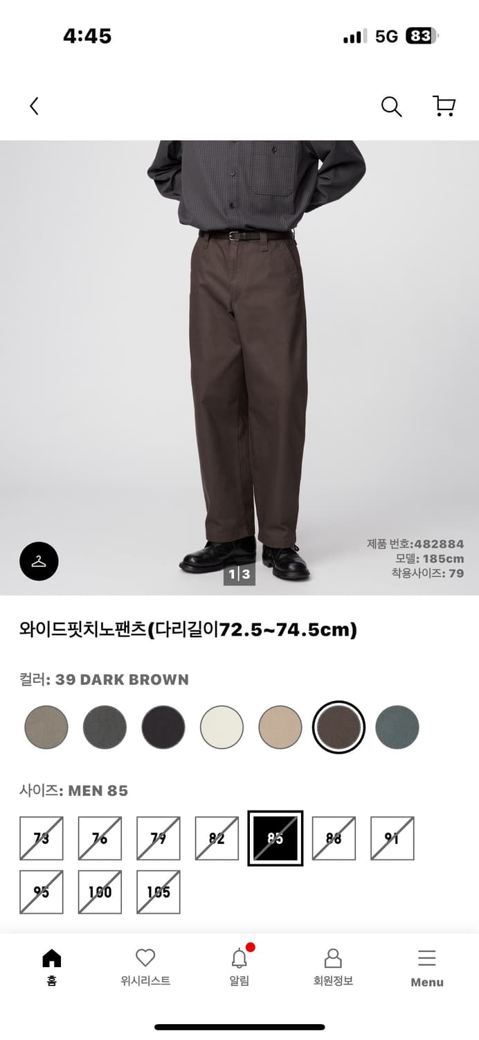 유니클로 와이드핏 치노팬츠 85 상품이미지1