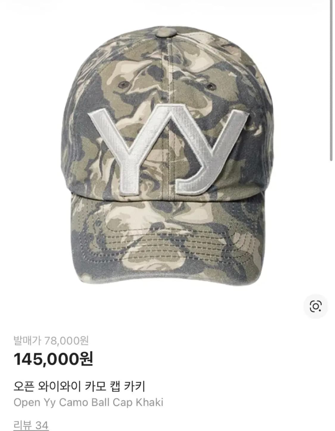 오픈와이와이 카모 캡 상품이미지1