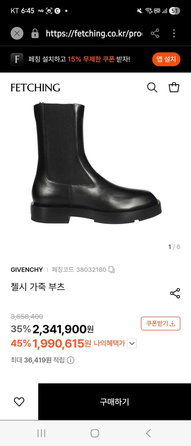 지방시 4G 첼시부츠 팝니다 보테가 프라다 구찌 루이비통 상품이미지1