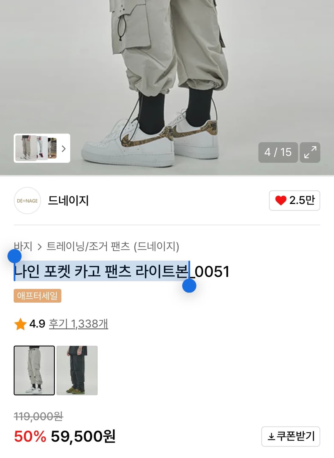 드네이지 나인 포켓 카고 팬츠 라이트본 (2사이즈 30-32 추천) 상품이미지7