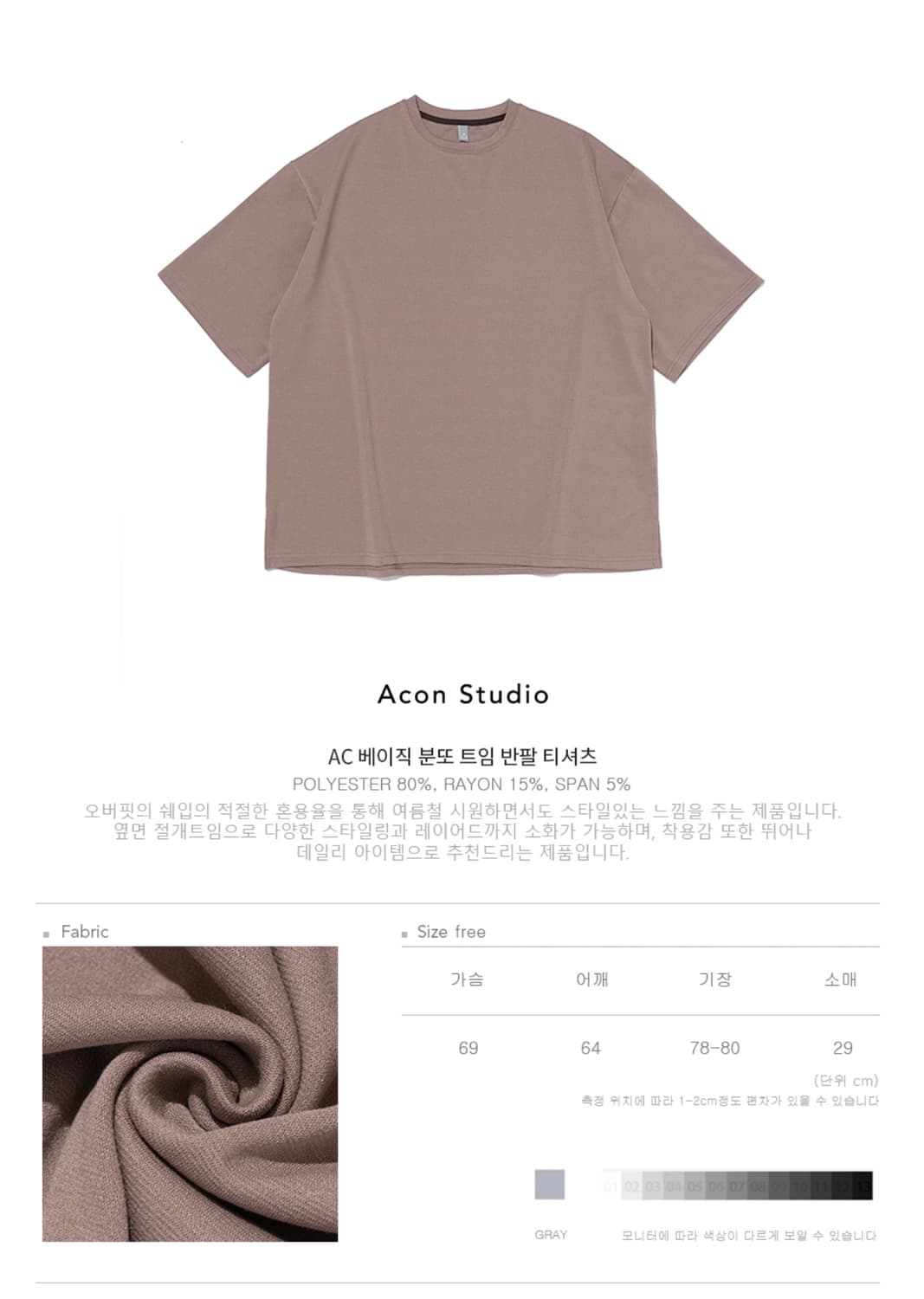 acon 아콘스튜디오 베이직 박스핏 분또 트임 반팔티셔츠 (베이지) 상품이미지3