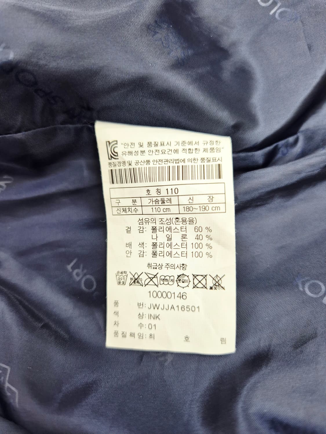 코오롱스포츠 경량 블루종 바람막이 자켓 상품이미지5