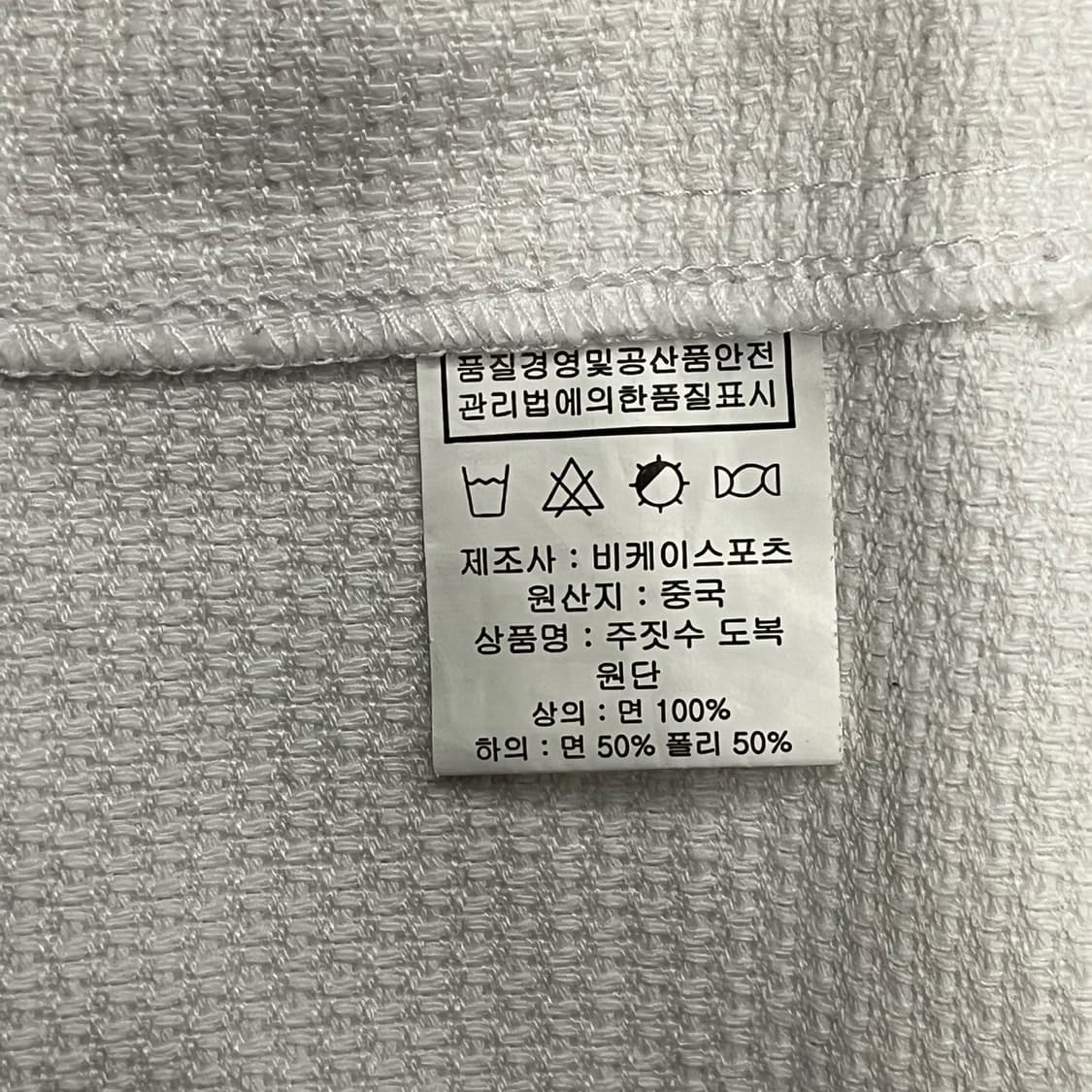 [정품] 스콜피온 주짓수 도복 화이트 A1.5 b14 상품이미지6