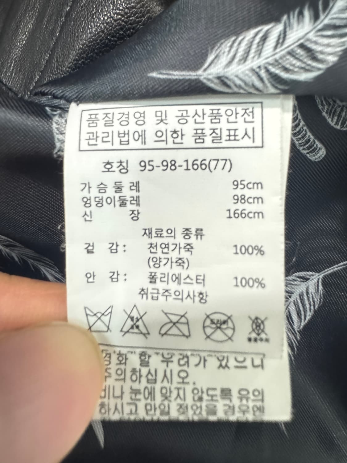 여성 패리스힐튼 빈티지 천연 양가죽 자켓 77 상품이미지4