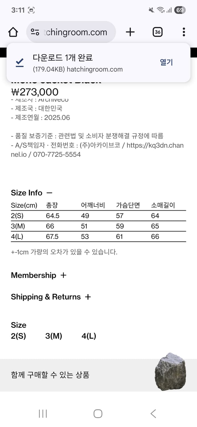 해칭룸 모노자켓 상품이미지4