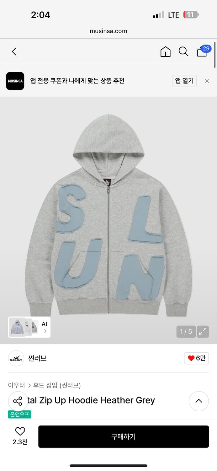 썬러브 Capital Zip Up Hoodie Heather Grey  상품이미지1