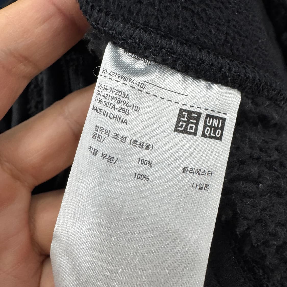 L(105) 유니클로 x 엔지니어드가먼츠 플리스 자켓  상품이미지7