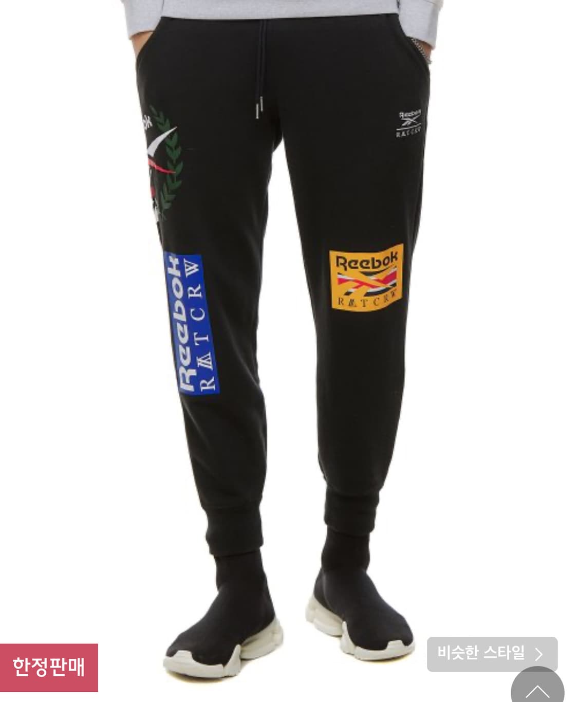 리복 X 로맨틱크라운 클래식 조거팬츠 (츄리닝 바지) 상품이미지5