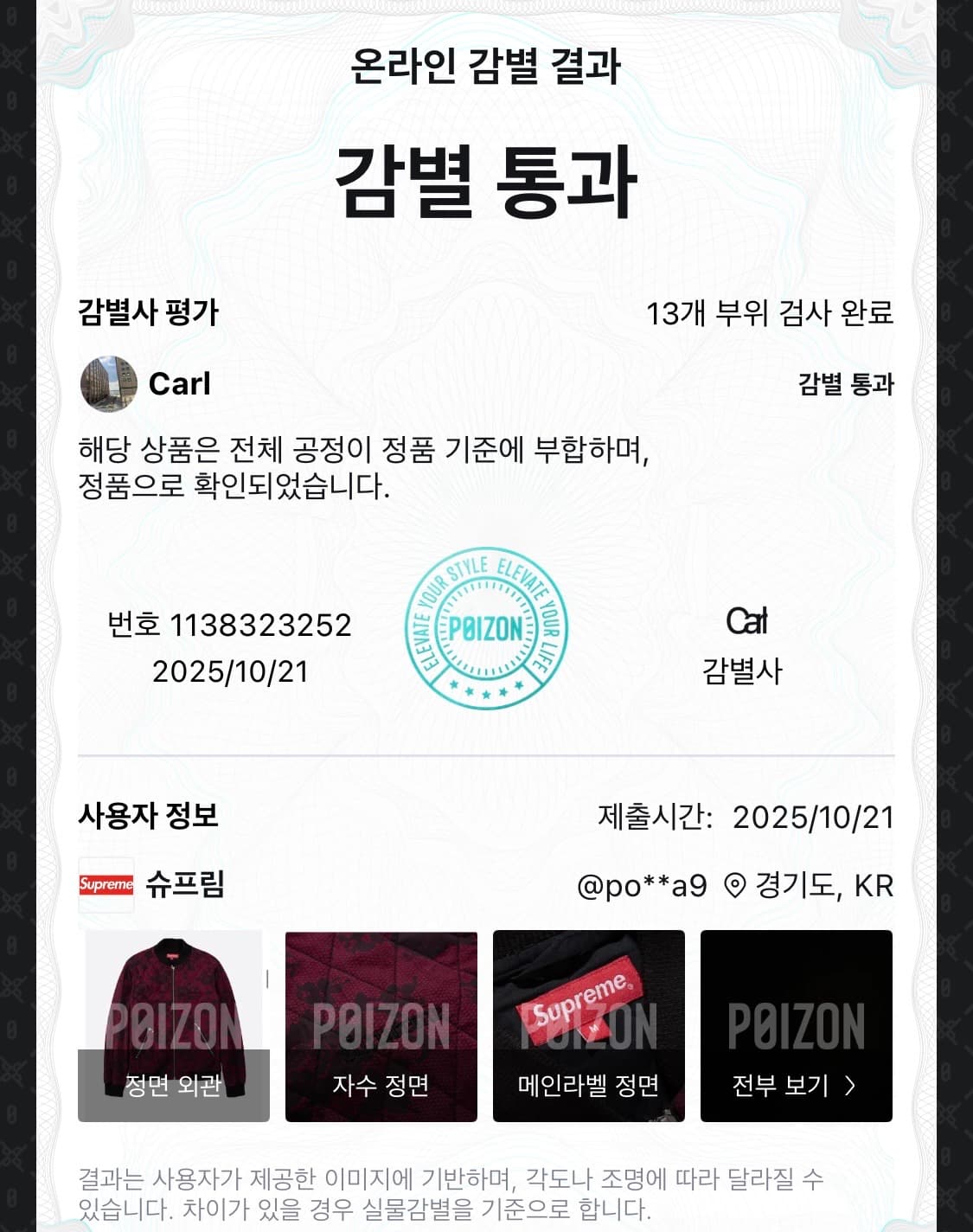 슈프림 2017 SS 봄버 상품이미지2