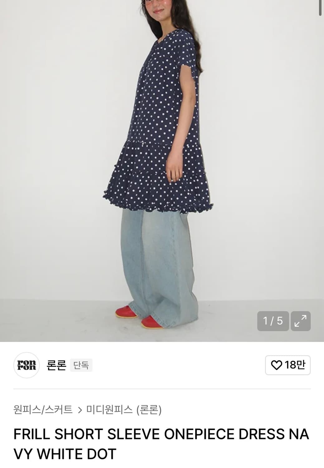 론론 프릴 쇼츠 슬리브 원피스(네이비) 상품이미지1