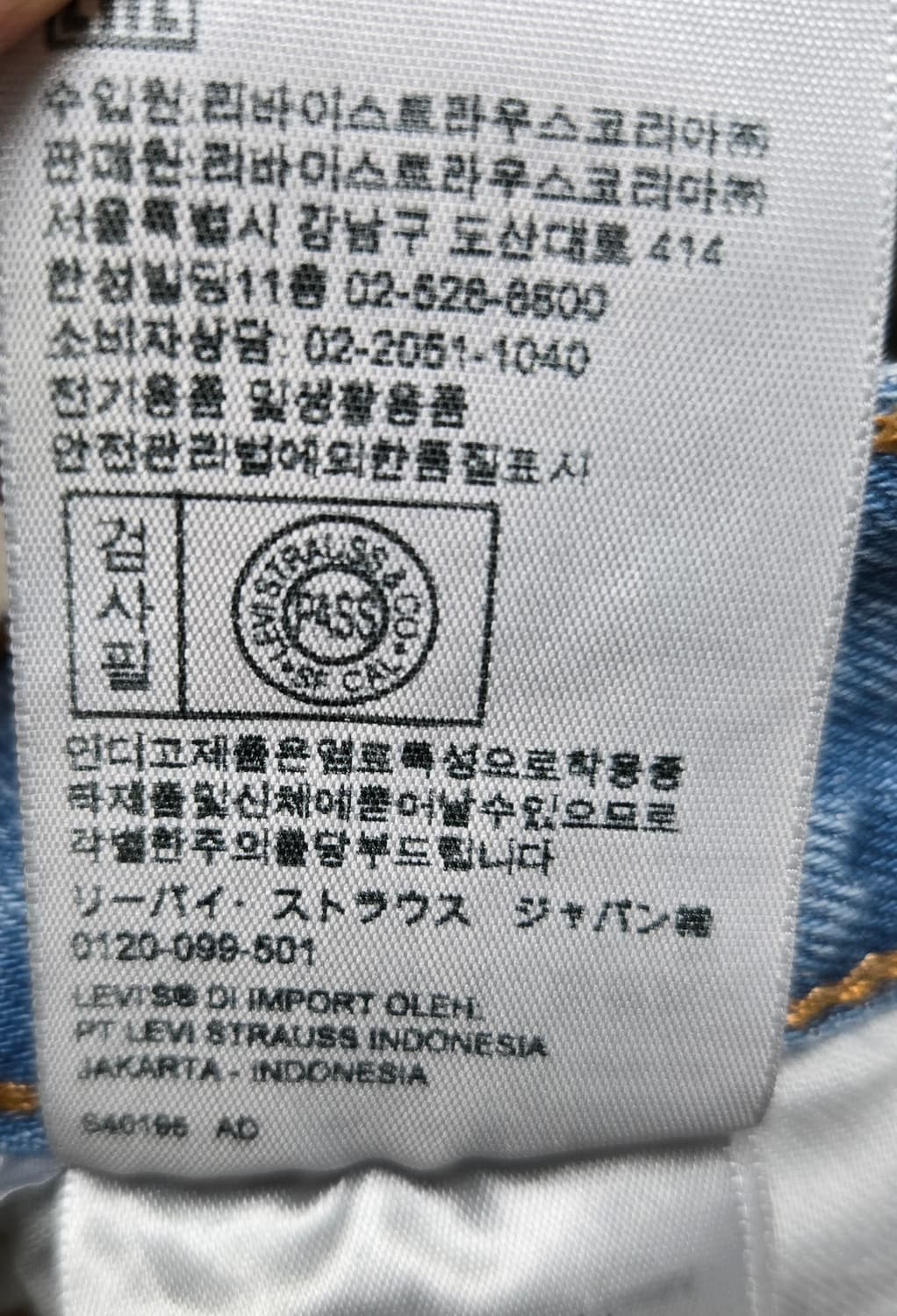 리바이스 501데님팬츠 상품이미지8