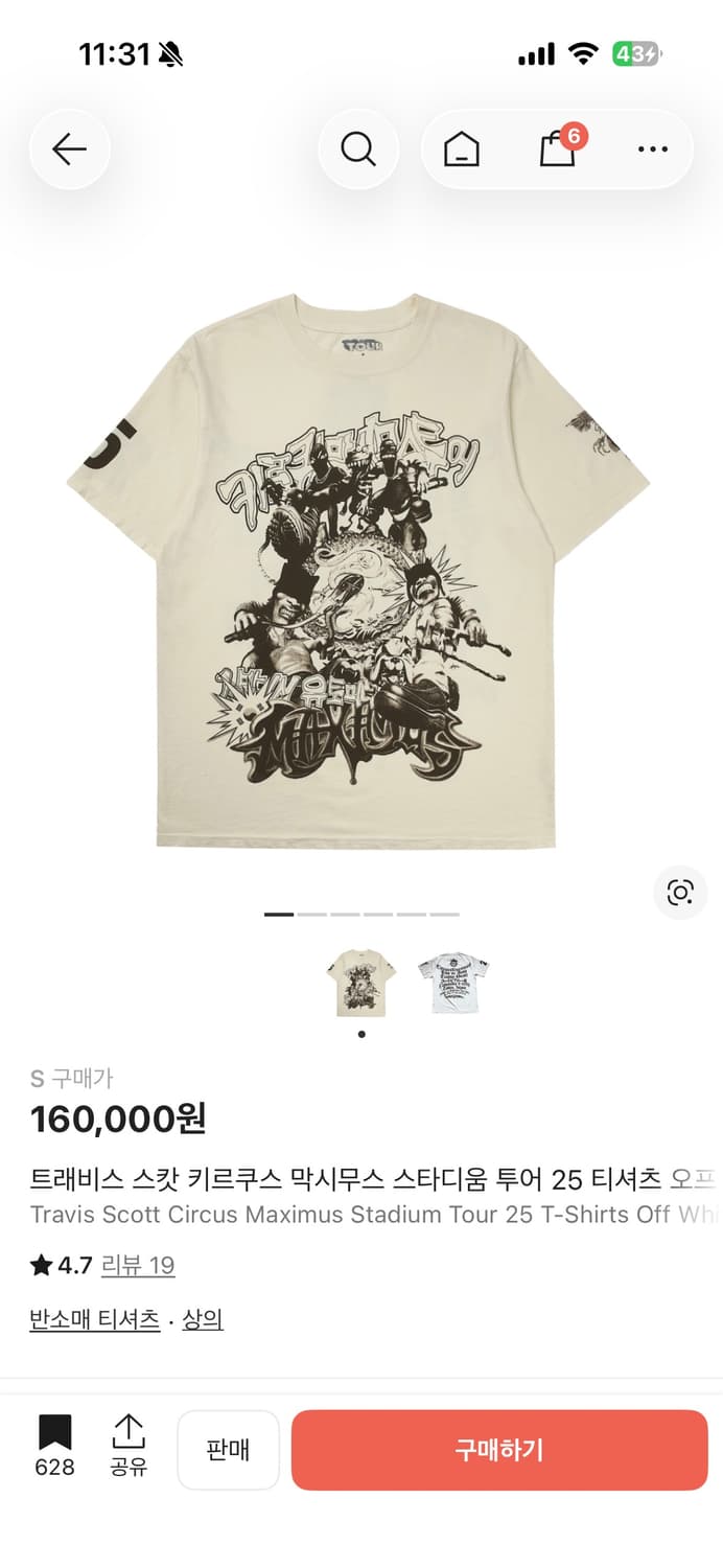 트래비스스캇 25투어 티셔츠 오프화이트 상품이미지1