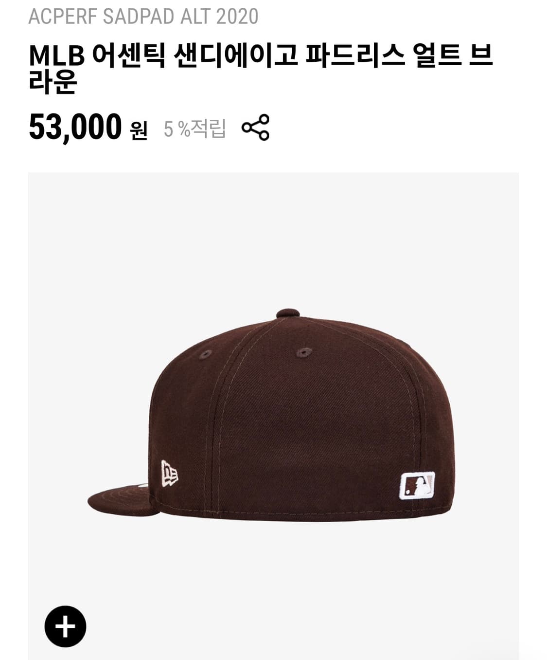 뉴에라 어센틱 샌디에이고 파드리스 얼트 브라운 59.6 상품이미지2