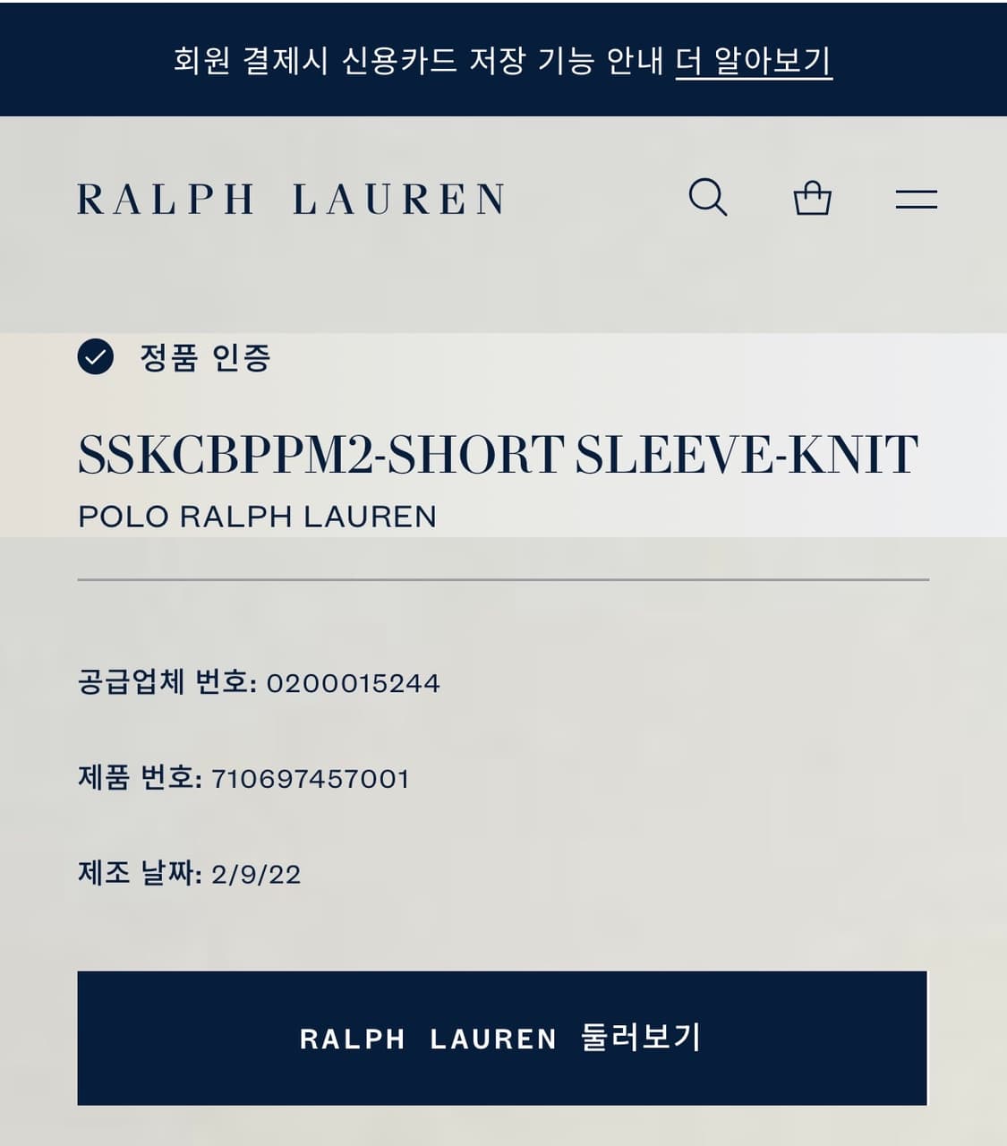폴로 빅포니 카라티 상품이미지5