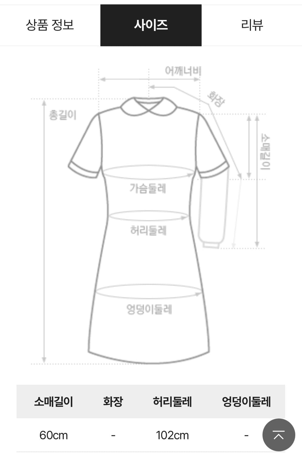 써스데이 아일랜드 플라워 쉬폰 원피스 상품이미지6