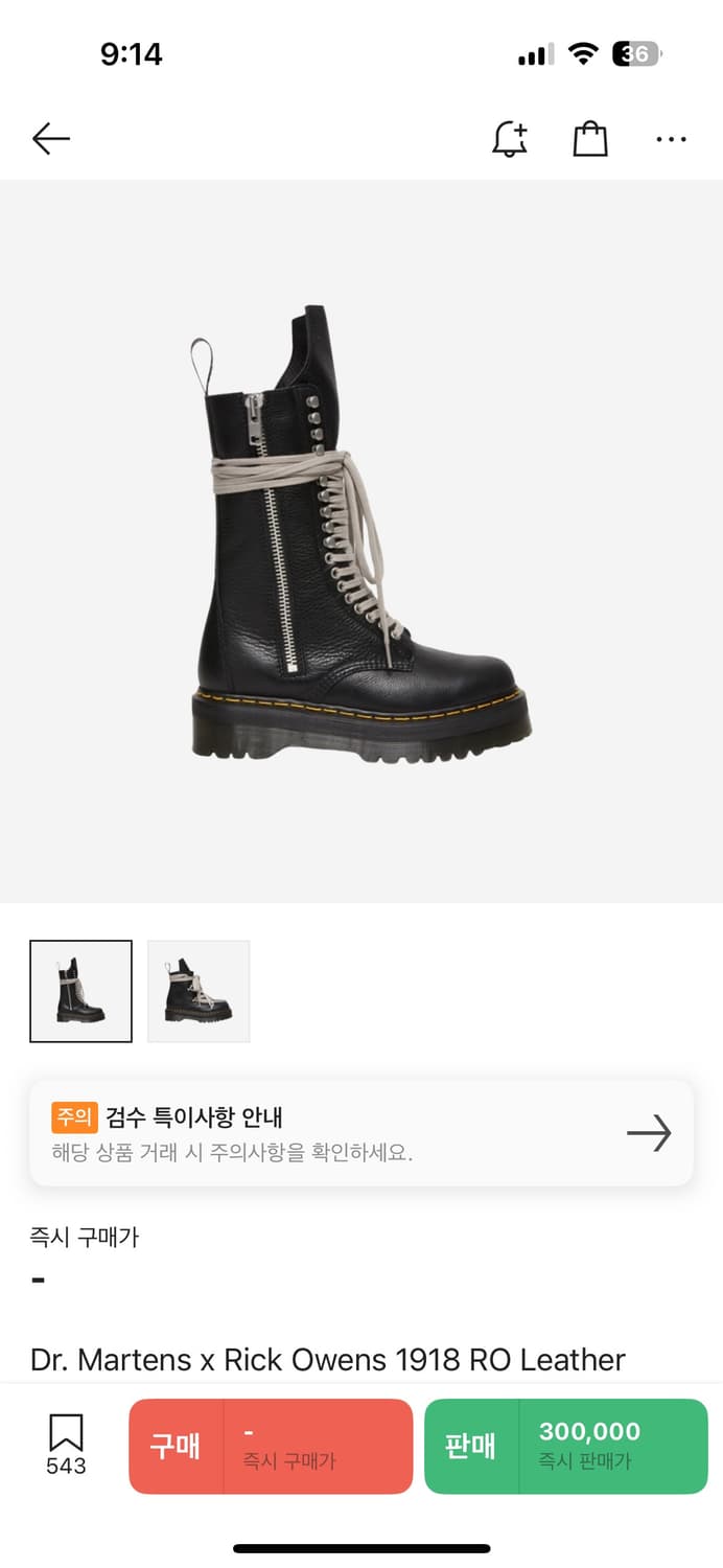 Dr. Martens x Rick Owens 1918 UK7 상품이미지1