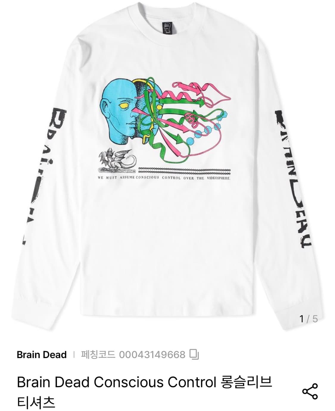 Brain Dead Conscious Control 롱슬리브 상품이미지1