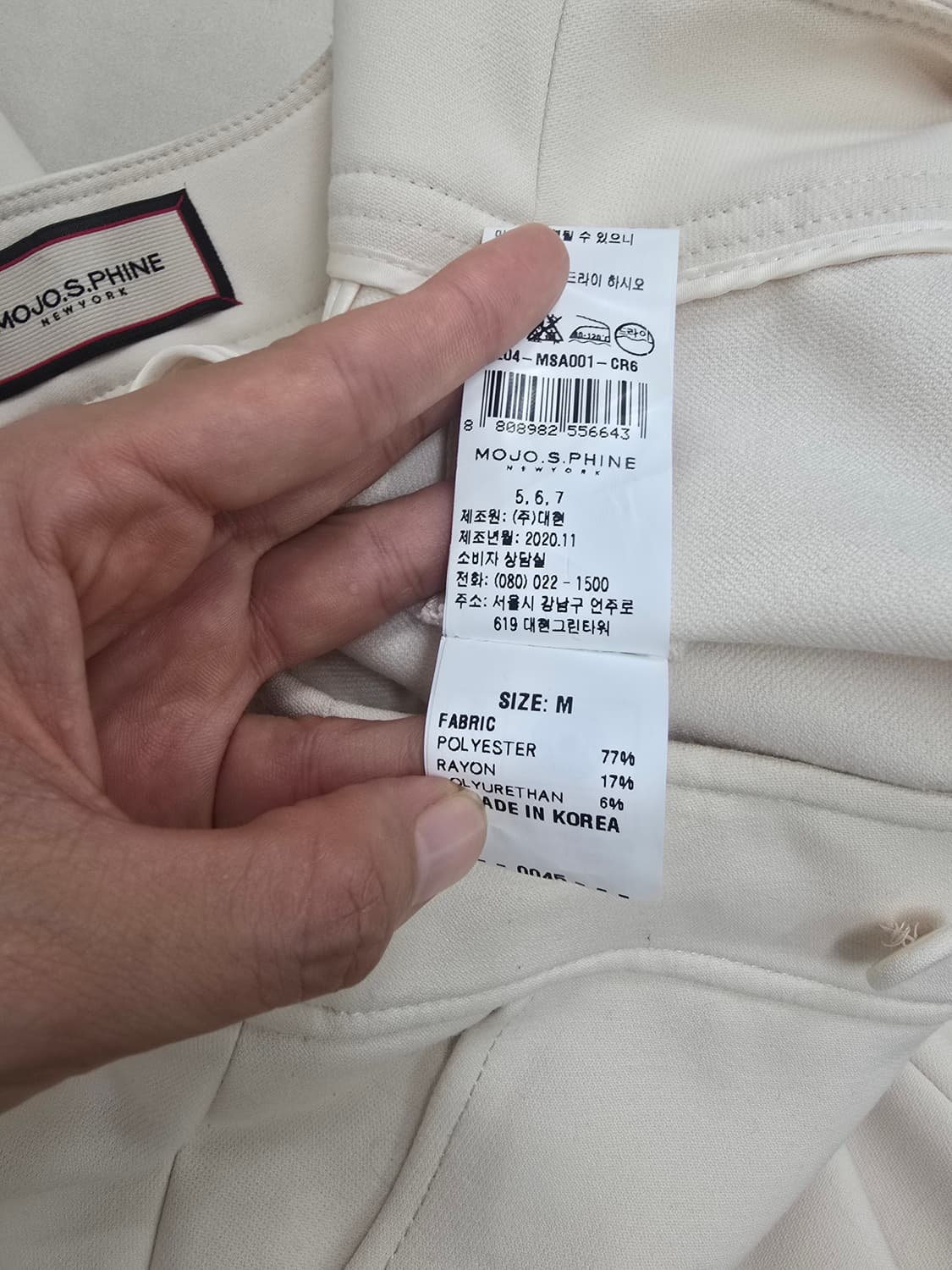 모조에스핀 금장로고 포인트 약부츠컷 도톰 슬랙스 아이보리 상품이미지9