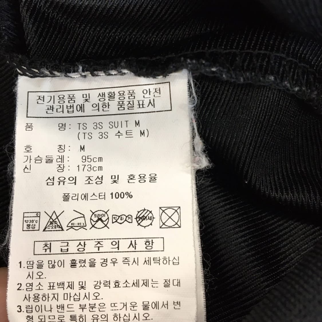 아디다스 오리지널 져지 M 검,흰  상품이미지6