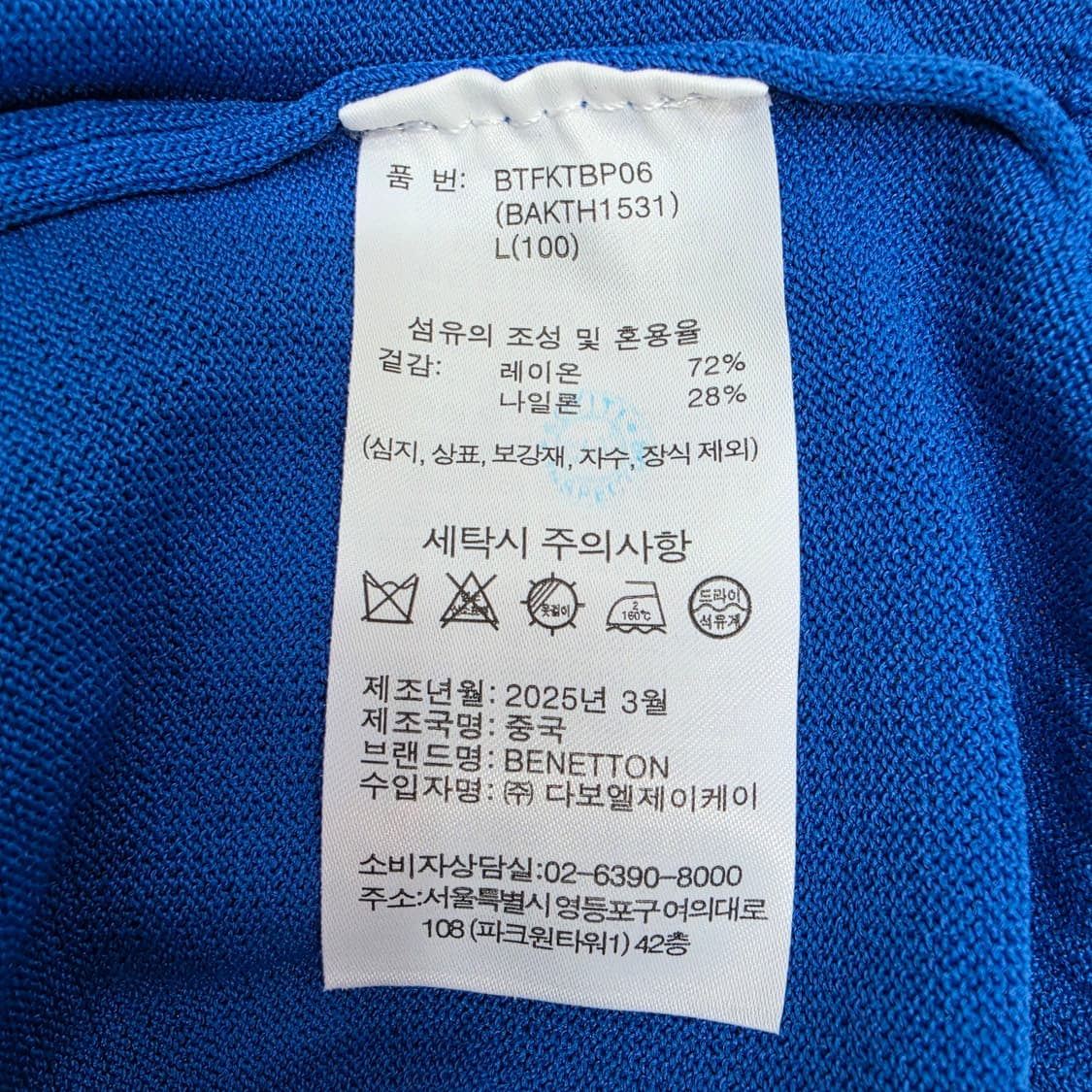 25SS 베네통 여성 반팔 칼라 니트 티셔츠 100(L)사이즈 새상품급 상품이미지10