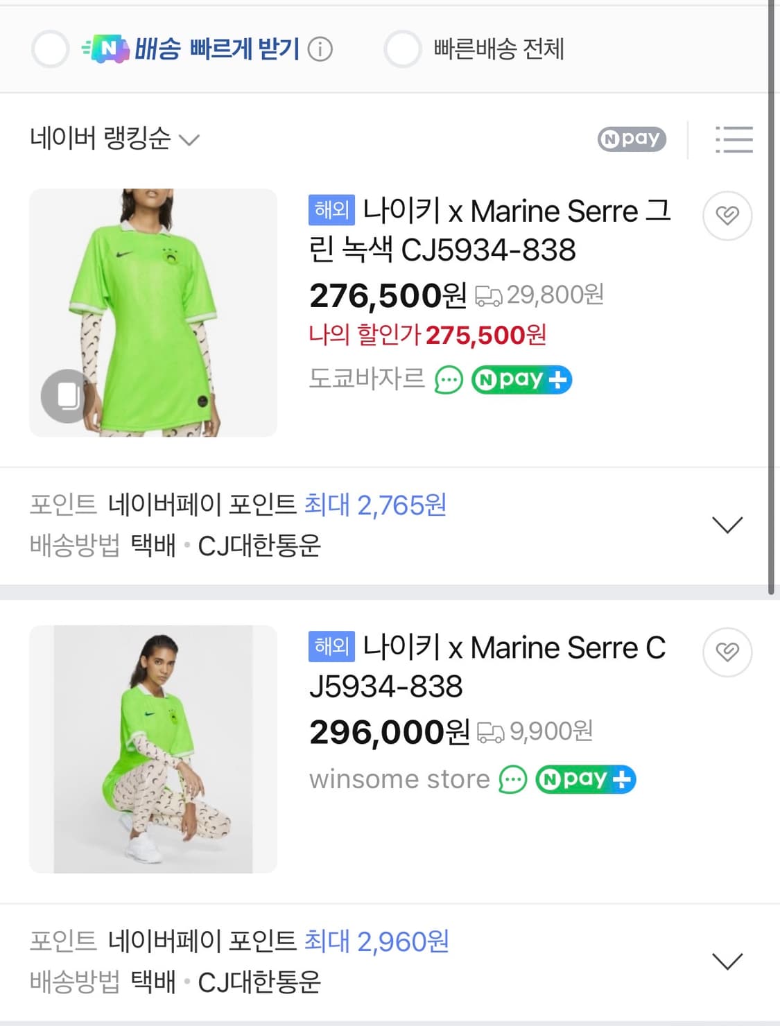 나이키 x 마린세르 그린 티셔츠 스몰 CJ5934-838 상품이미지2