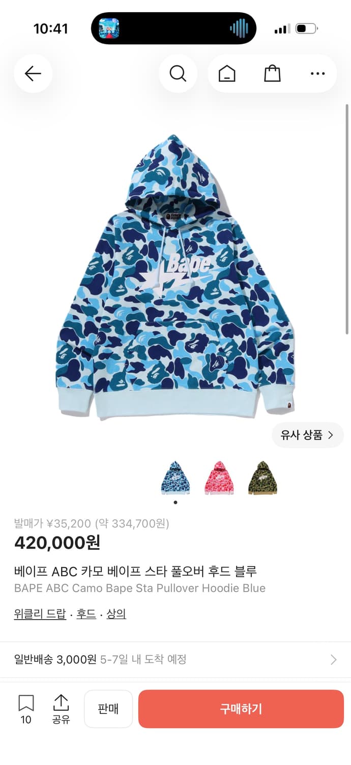 베이프 카모 블루 후드티 상품이미지1