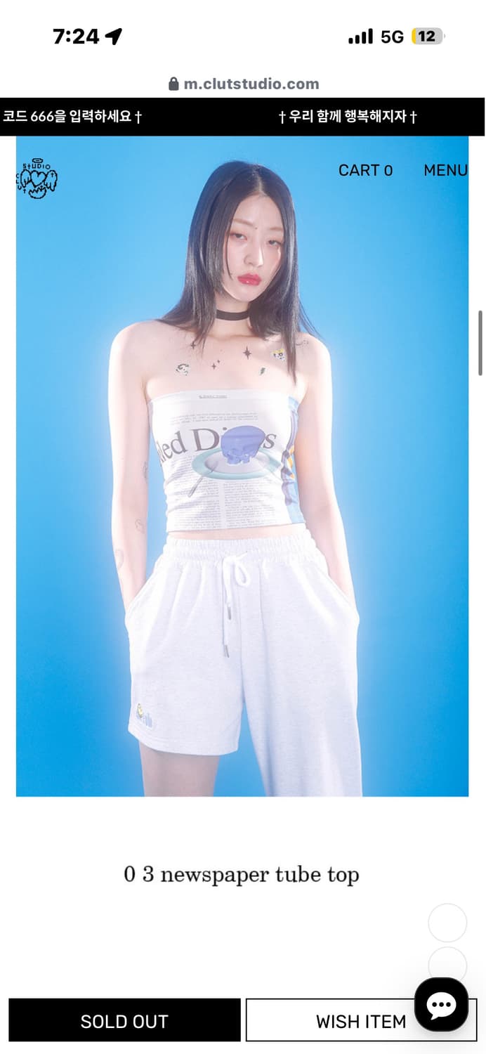 클럿스튜디오 튜브탑 clutstudio03newspaper tubetop 상품이미지2