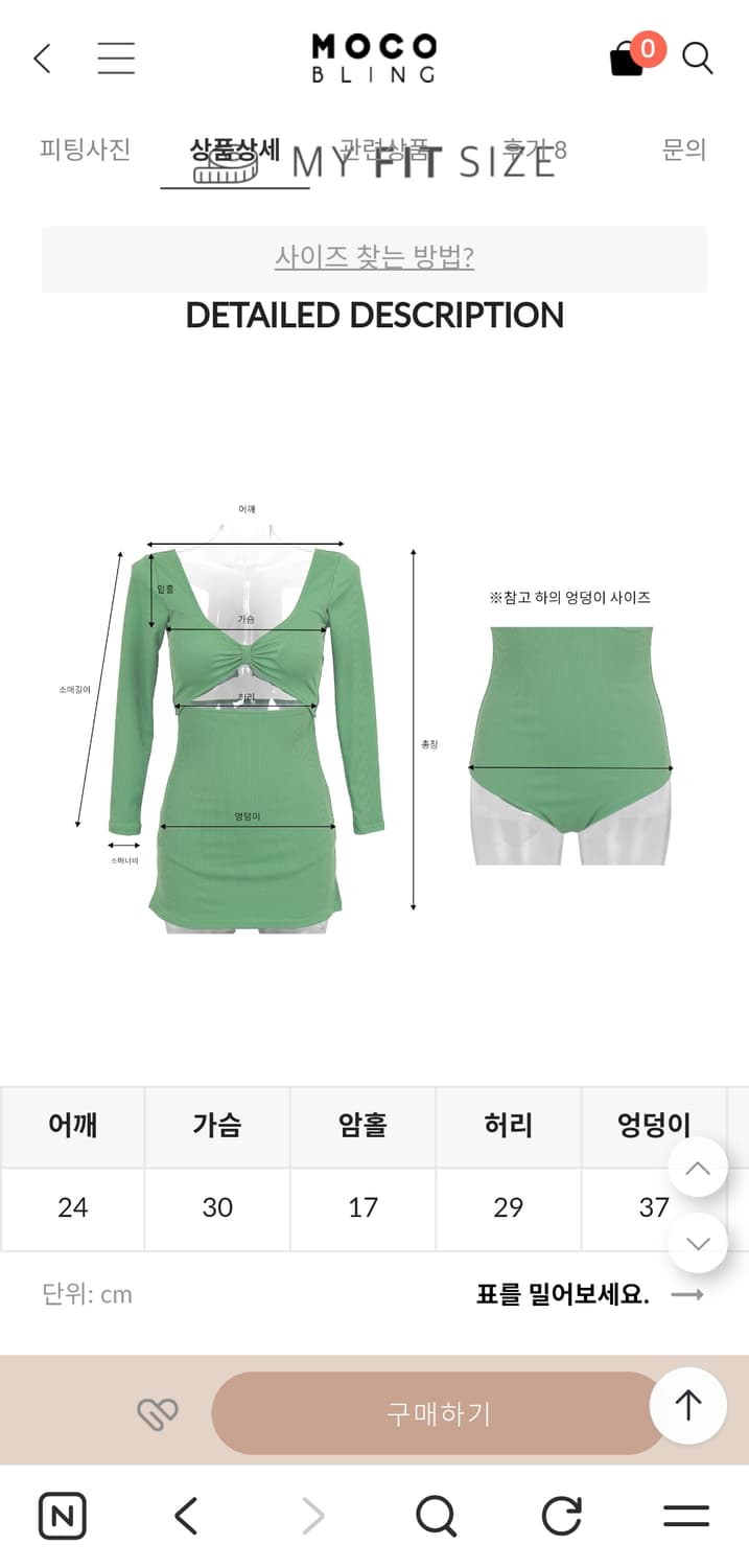 새상품) 모코블링 체형커버 롱슬리브 원피스 수영복 상품이미지3