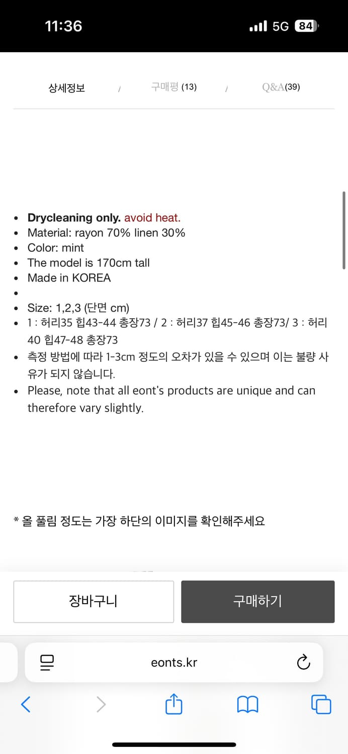 에옹쓰 eonts 2025 off beat pleats skirt  상품이미지3