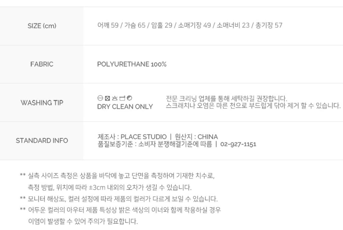 비건헤더가죽자켓 플레이스스튜디오 상품이미지5