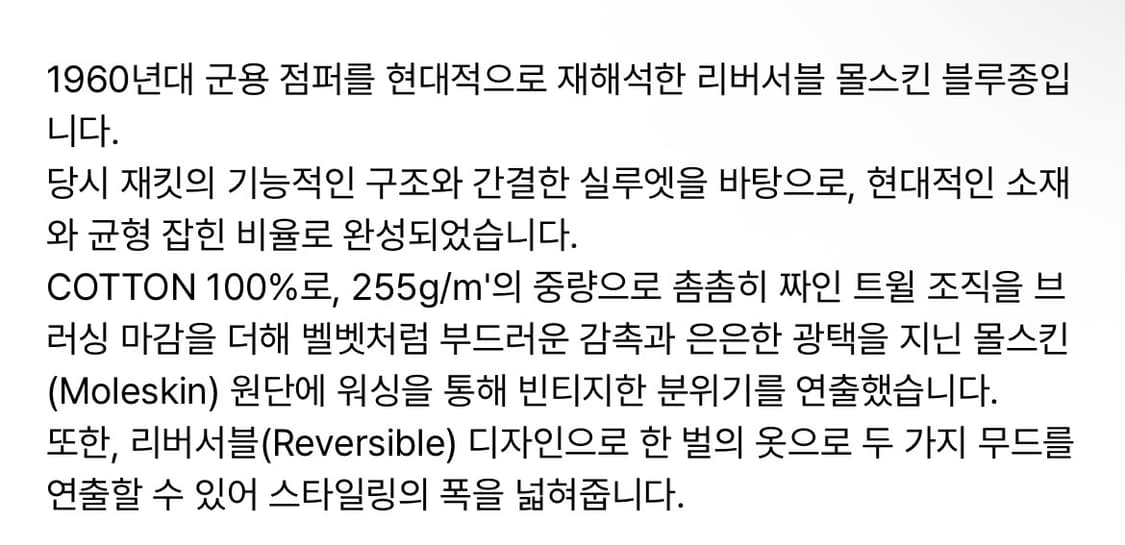 [4] 브라운야드 리버서블 몰스킨 블루종, 블랙 상품이미지4