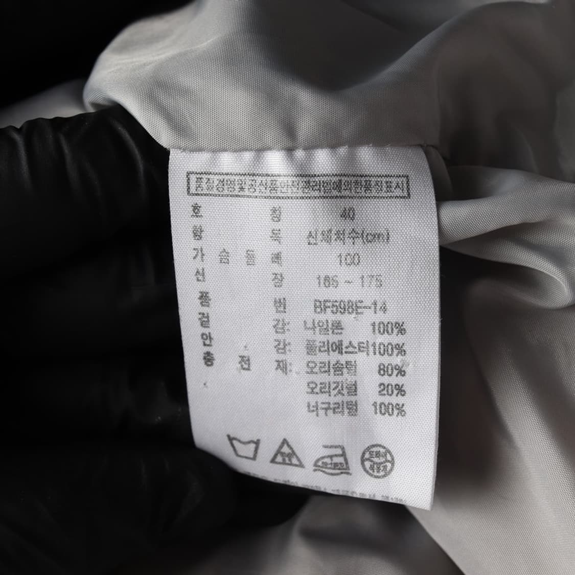 라코스테 덕다운 패딩 40 상품이미지7