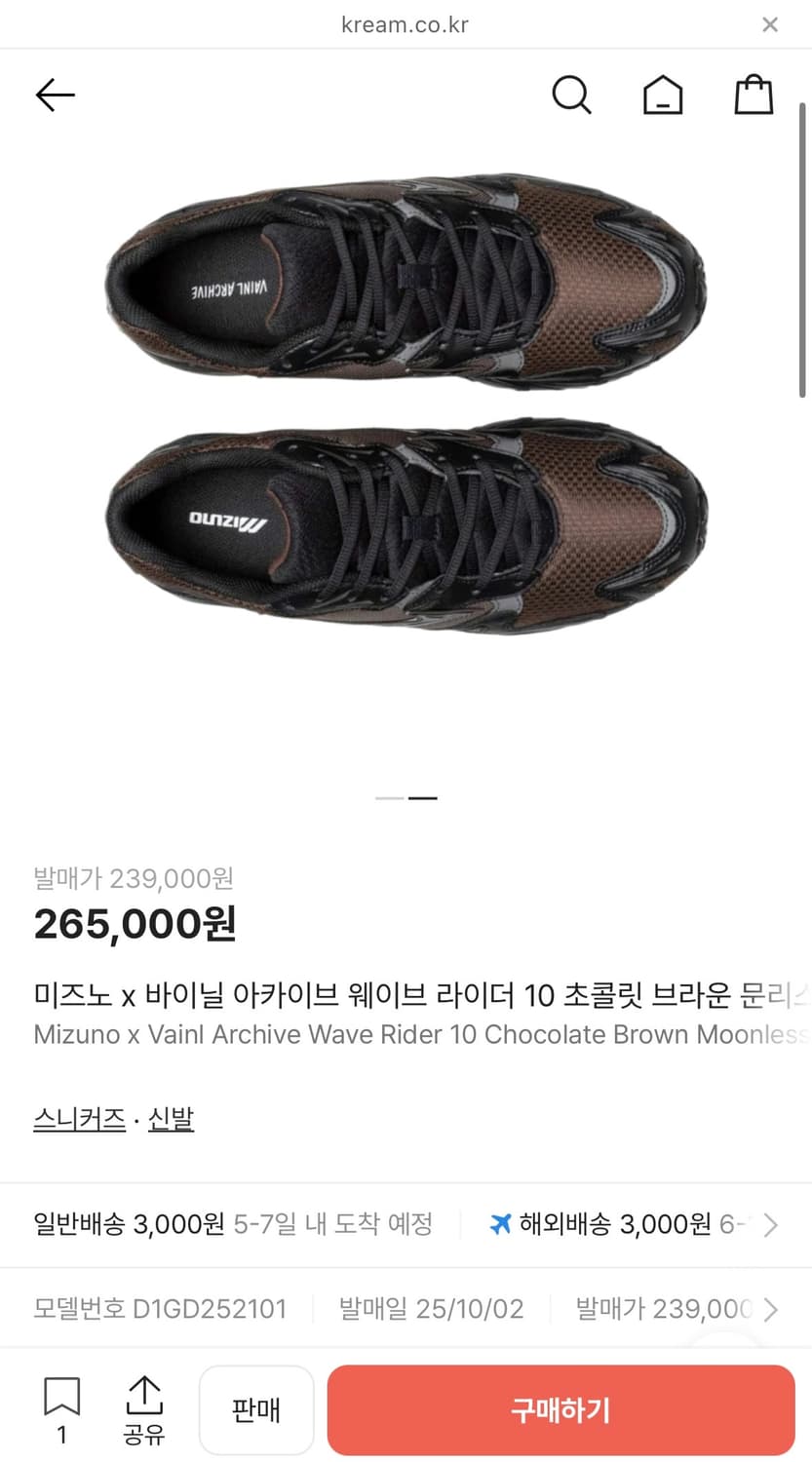 [285] 미즈노 바이닐아카이브 웨이브라이더 10 상품이미지7