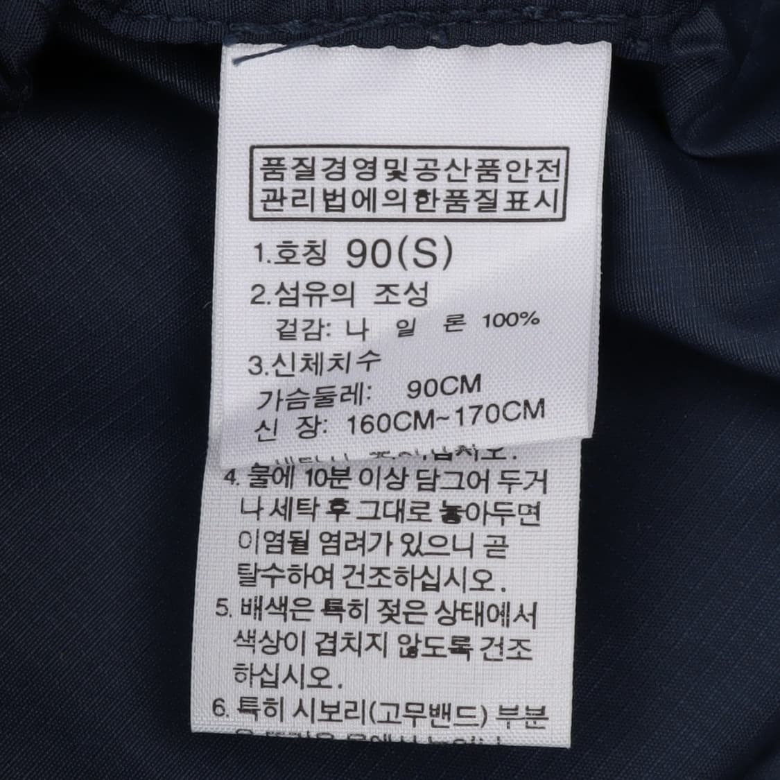 노스페이스 네이비 나일론 자켓 상품이미지8