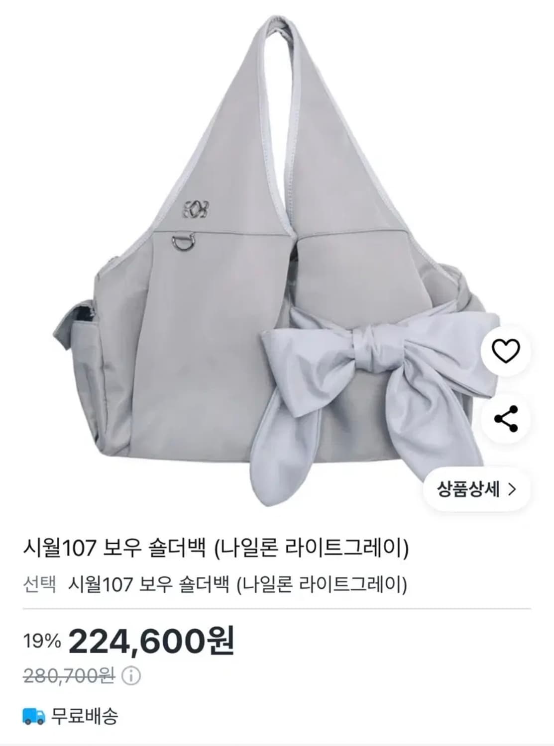 시월107 보유숄더백 라이트그레이 상품이미지4