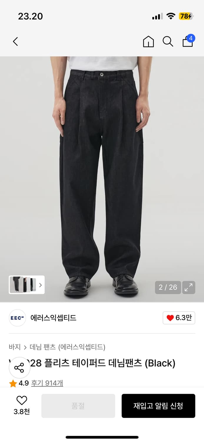에러스익셉티드 플리츠 테이퍼드 데님 블랙 xs 상품이미지1