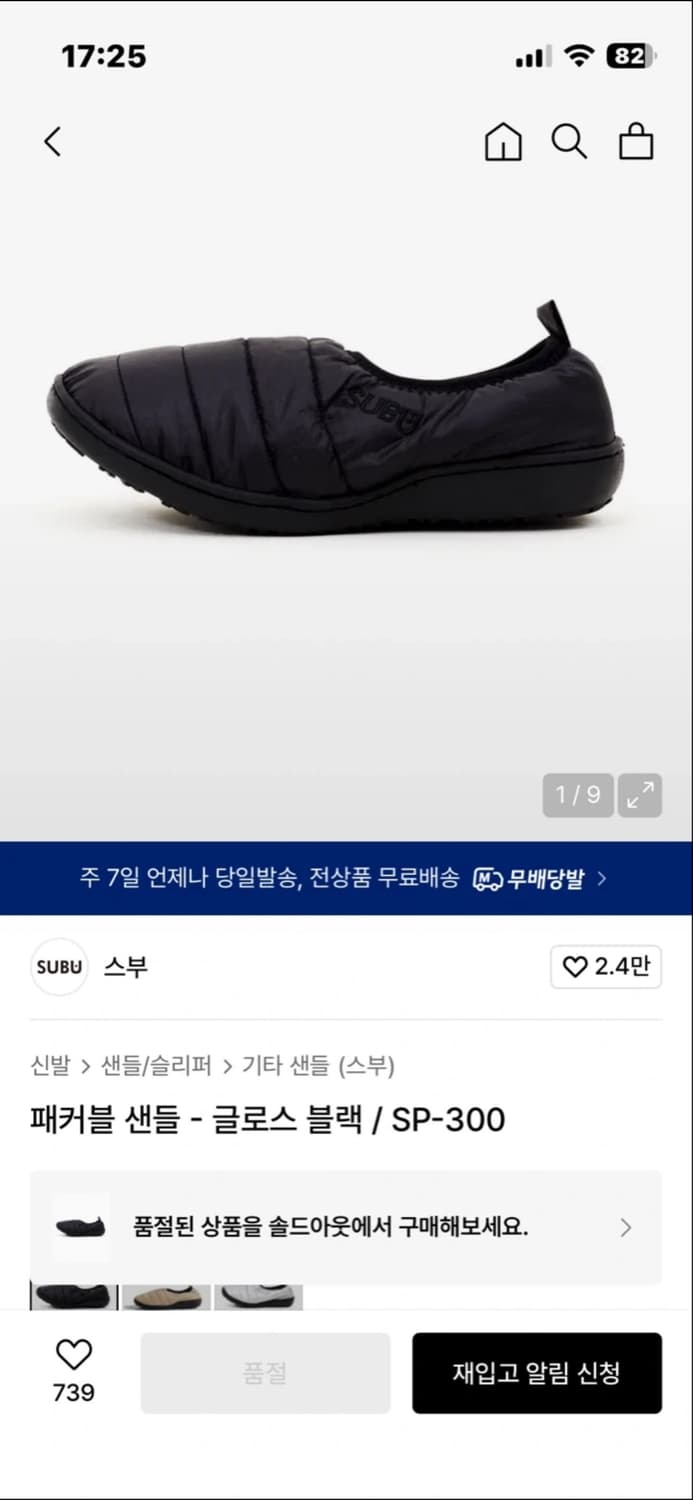 스부 패커블 샌들 2사이즈 상품이미지1