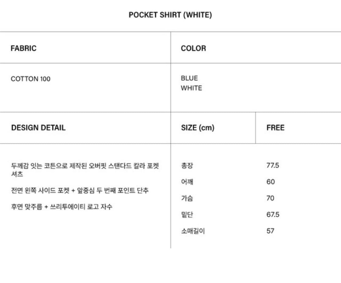 새상품) pocket shirt (white) 상품이미지7