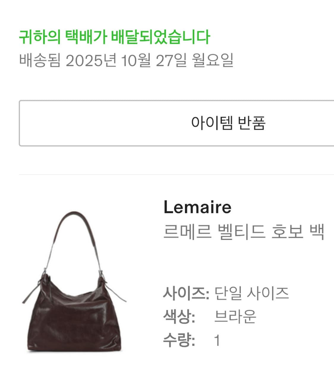 르메르 벨티드 호보백 에스프레소 / 가격내림x 상품이미지3